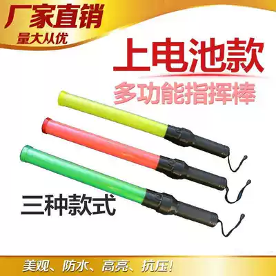 54CM Traffic baton Fire emergency evacuation lighting LED luminous flash stick Concert handheld fluorescent stick