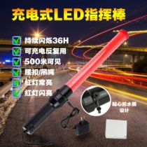 54cm Red Rechargeable LED Traffic Baton Glow Stick Glow Stick Warning Stick