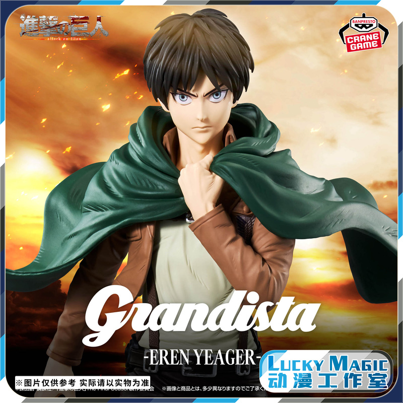 Lm Has in Stock Grandista Gros Attack on Titan Eren Yeager Anime Figure from the Glasses Factory