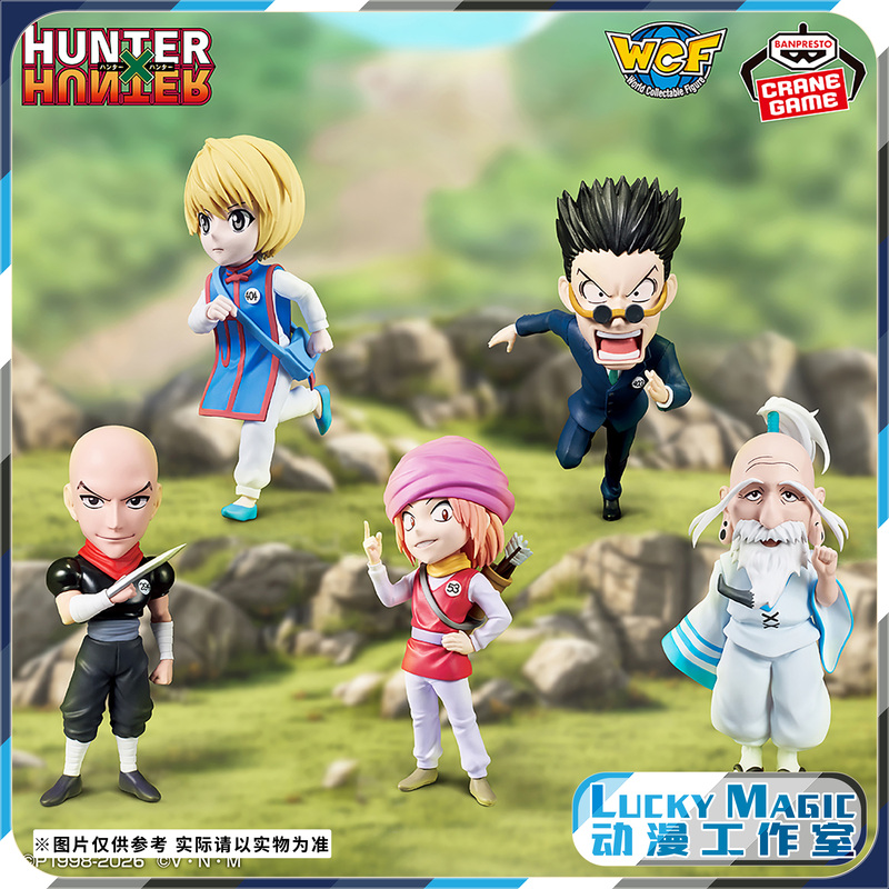 Lm in Stock Eyewear Factory Full-Time Hunter Wcf Kurapika Hanzo Bokur Hunter Trial 2