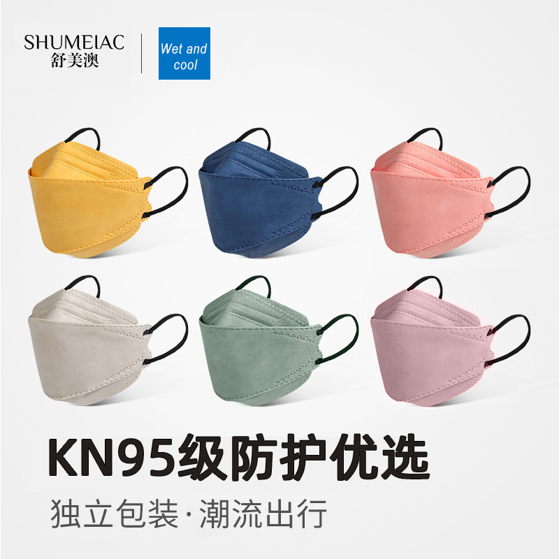 Morandi Colorful Kn95 Grade Mask, Four-Layer New Fashion Style for Women and Men, Trendy 3D Fish Mouth Type Kn95