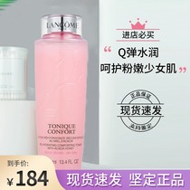 Lancome French Lancome large powder water Qingying moisturizing moisturizing moisturizing moisturizing skin softening rose essence toner 400ml