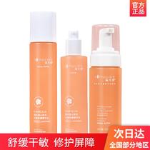 Ximuyuan camellia water lotion set dry skin sensitive muscle moisturizing repair skin barrier female official