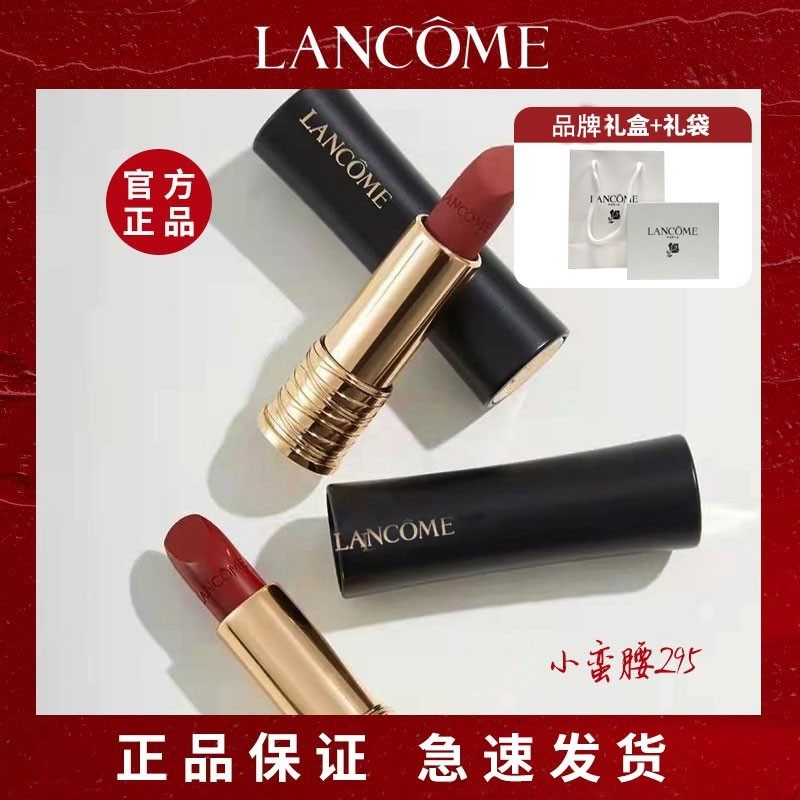 Lancome Lancome's new Xiaoman waist Jing pure lipstick matte lipstick 295 196 official flagship big name