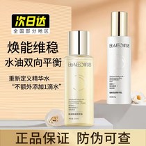 BM muscle active brown rice water activates water oil skin toner moisturizing sensitive muscle maintenance water lotion set essence female