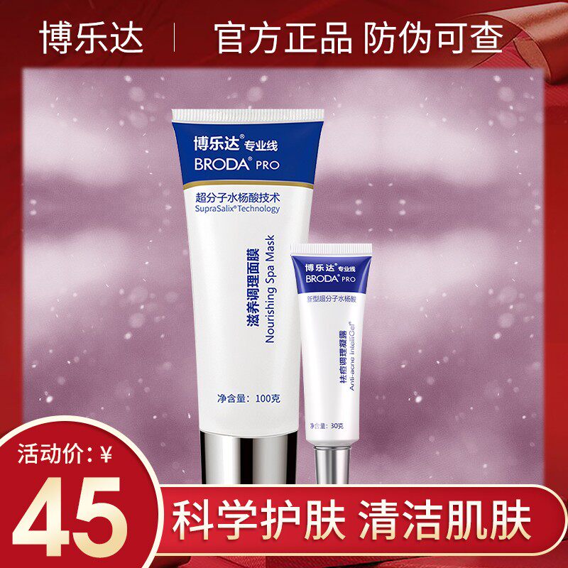 Boolida salicylic acid mask nourishes conditioning gel control oil - control gel cleaning gel acne eliminating acne official 100g