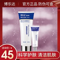 Boleda Salicylic Acid Mask Nourishing Conditioning Gel Oil Control Facial Cleanser Acne Essence Official Flagship Store 100g