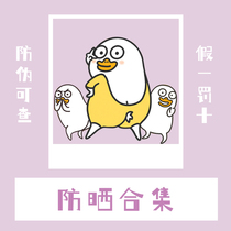 Asakusa C sunscreen spray UV protection body universal female isolation whitening sunscreen face summer