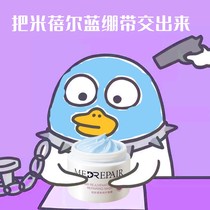 Huaxi Bio Mibel blue bandage mask Mibel Mibel smear-type repair repair cement film flagship store