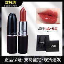 MAC charm lipstick 510 water moisturizing 502 limited 551 matte 545 lipstick lip glaze flagship store female