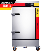 De Marsee (DEMASHI) Business Steamed Rice Cabinet School Enterprise Hotel Cafeteria Steamed Rice Steamed Rice Machine