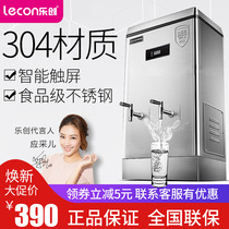 Music-start water boiler Commercial fully automatic electric stainless steel commercial canteen large capacity insulated milk tea shop boiling water machine