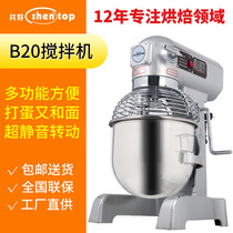 Egg-machine commercial 20L mixer B20 cake blender and noodle machine multifunction 20 litre fresh milk machine bake