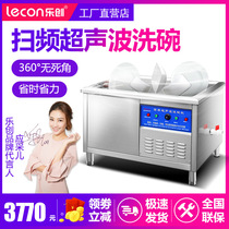 Music-Wound Ultrasonic Dishwasher Commercial Fully Automatic Hotel Canteen Dishwasher brushed bowl machine