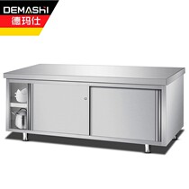 De Marsee (DEMASHI) workbench Double-pass the commercial lockers for commercial lockers chopping table