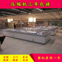 Emblem Point 1 45 m Glass Door Cryogenic Hearing-action Combined Island Cabinet Supermarket Straight Cold Horizontal Quick-Frozen Meat Products Display Cabinet