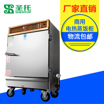 Commercial Steam Rice Cabinet 4 6 8 10 12 24 24 Electric Hot Steam Dining Car Single Door Double Door Dining Room Steam Cabinet