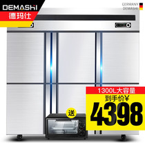 Commercial vertical six-door freezer commercial six doors vertical display case -KCD1 6L6 double temperature freezer