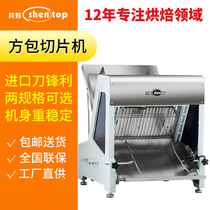 Santo 31 knife square bag slicers commercial toast slicer toast slicer supports non-demarcated