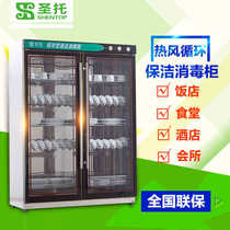 Santo Cleanliness Cabinet Kitchen Cutlery Kitchen Cutlery Cabinet Hotel Hotel Ozone Far Infrared Medium Warm Double Door Bowls Chopsticks Cabinet