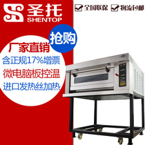 Santo Layer Two Trays Electric Oven Commercial Cake Bread Electric Oven Mooncake Cookie Farstick Pizza Oven