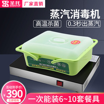 Manufacturer Commercial cutlery steam disinfection machine steam towel bowls chopsticks High temperature sterilizer hotel restaurant Sterilization Terrace