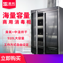 Santo double door open vertical cabinet Commercial large capacity Wine Glass Cleaning Cabinet Restaurant Hotel Hotel Hotel Disinfection Bowl