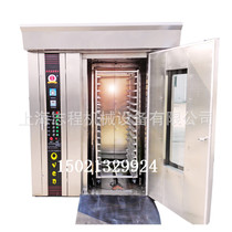 This plant preferential direct underwriter with large 32 pan gas oven pastry fruit and vegetable rotary oven baked sweet potato machine