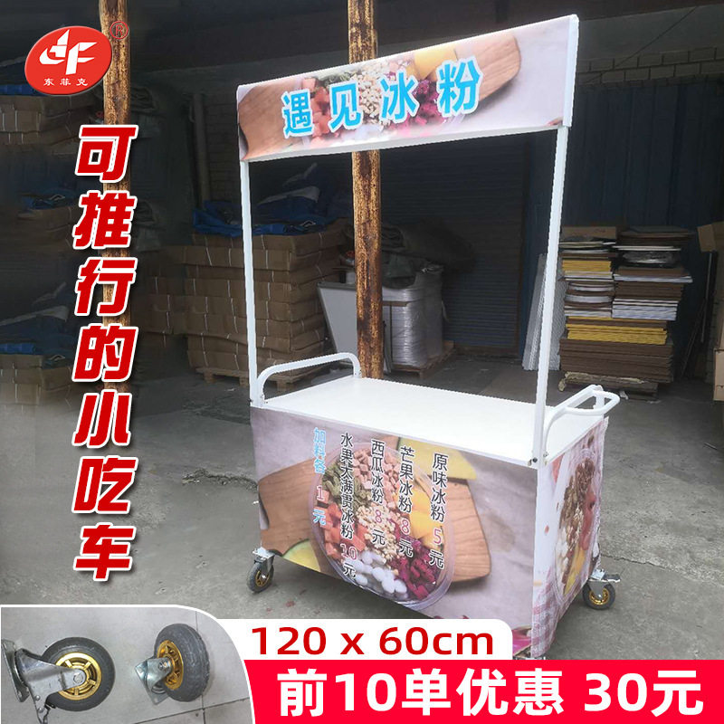 Table folding mobile lengthened shelves Snack Touchdown Terrace Ice Powder Ground Trolley Display Bench Stall Small Cart