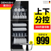 De Marsee Sterilization Cabinet Household Vertical Kitchen Commercial Disinfection Bowl of Cupboard Canteen Hotel ZTP380D-1