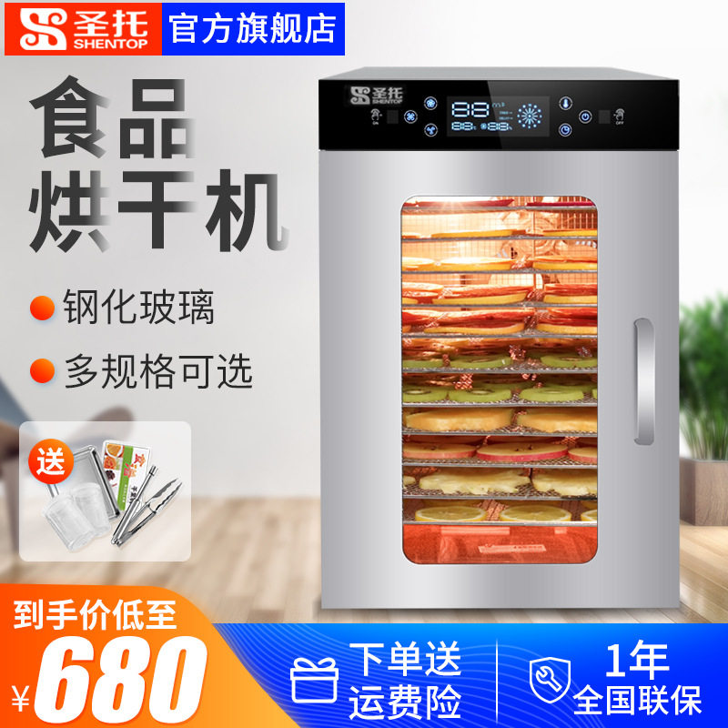 Food dryer fruit dryer 8 - 20 layers commercial small pet food fruit and vegetable fruit tea