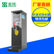 Santo 10L Stepping Type Of Water Dispenser Milk Tea Shop Cold Drink Shop Office Commercial Full Automatic Instantaneous Water Boiler