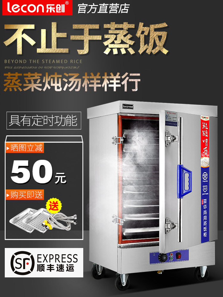 Letron Steamed Rice Cabinet Steamed Rice Box 8 Pan 12 Pan Steam Bag Stove Fully Automatic Steamed Rice Owner Shell Gas Electric Steam Box Commercial