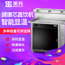 High Power Electric Hot Water Boiler Commercial Purifying Boiled Water Machine Hospital Water Dispenser Open Two Warm Straight Drinking Machine