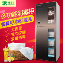 Santo Beauty Salon Towel Cabinet Kitchen Cleaning Cabinet Ozone Ultraviolet cabinet Stainless Steel Bowl chopstick cabinet
