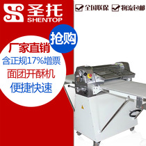Santo Vertical Open Crisp Machine Commercial Kicker Danish Machine 520 Press Noodle Machine Ghee Manufacturers Wholesale