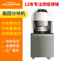 Santo Dough Blocking Machine Mooncake Filling Splitting Machine Dough Dosing Cutting Machine Automatic Dough Processing Equipment
