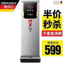 De Marsee Water Boiler Commercial Stepping Style Boiling Water Tank 304 Stainless Steel Intelligent Speed Thermoelectric Boiled Water Machine KW-25