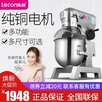 Letron Commercial and noodle machine Multi-functional Chef Machine Home Commercial fresh milk machine 10 liters 15 liters 20 liter mixer
