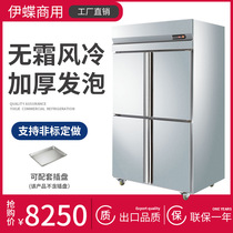 Ibutterfly Commercial Kitchen Vertical Four Doors Freezer Double Gate Air-cooled Freezer Freezer quick-freeze cabinet Equipment