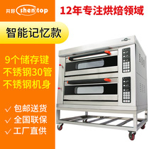Santo 2nd floor 4-tray electric oven Two-layer four-pan oven cake oven large bread oven 24A