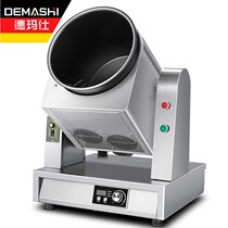 De Marsee Demashi Machine Automatic Frying Machine Commercial Drum Fried Rice Machine Canteen Fried Noodles Fried Powder F
