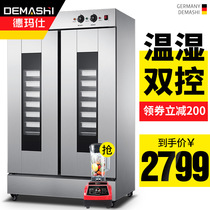 De Marsee Commercial Fermentation Case Decanter Fermentation Machine Stainless Steel Thermostatic Fermentation Cabinet Double Door 26 Layer FJX-26