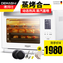De Marsee 32L steam oven all-in-one fermentation drying electric steam box Home oven One machine for use CZ32S-ML
