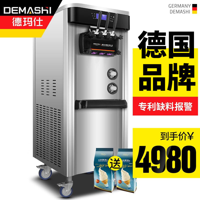 Ice cream machine Commercial soft ice cream machine vertical ice cream machine sweet cylinder with small food DMS-28L-D2