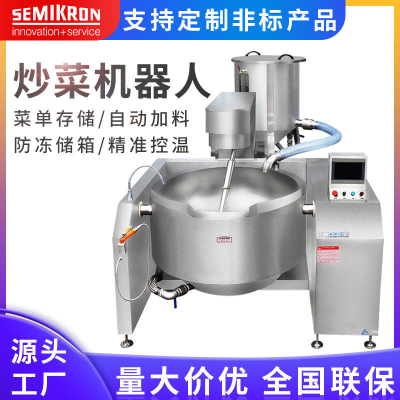 Syrice control large fully automatic frying robot fast food chain intelligent frying machine for automatic frying machine