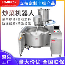 Syrice control large fully automatic frying robot fast food chain intelligent frying machine for automatic frying machine