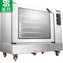 Santo (Shentup) horizontal box commercial thermostatic constant wet flour food fermentation machine five-pan baked steamed bread