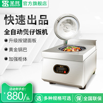 Santo Tomono Head Digital Saucepan Rice Machine Home Takeaway Tinfoil Aluminum Foil Saucepan Automatic Timing Intelligent Saucepan Oven