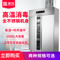 Hot air circulating tableware Sterilization Cabinet Commercial Standing Double Door High Temperature Disinfection Bowl Cabinet Hotel Kitchen Insulation